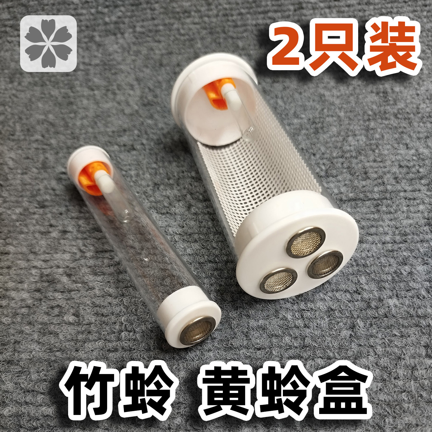 黄蛉盒竹蛉筒鸣虫饲养盒带加湿器