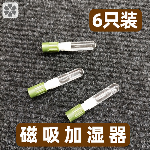 磁吸式鸣虫盒加湿器小号短款
