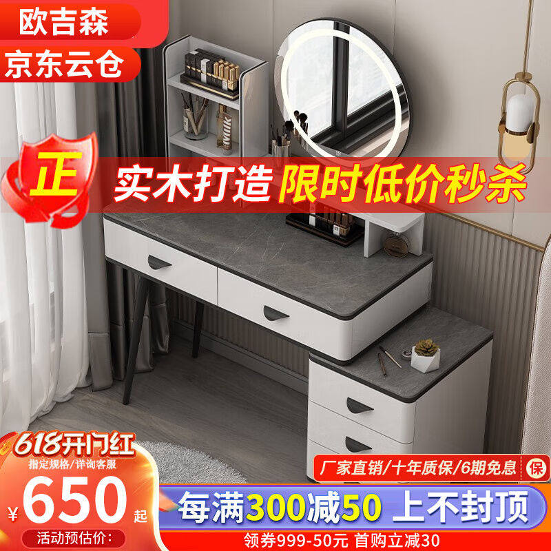 欧吉森【JD仓直发】轻奢岩板梳妆台主卧简约小户型一体化妆桌80灰怎么样,好用不?
