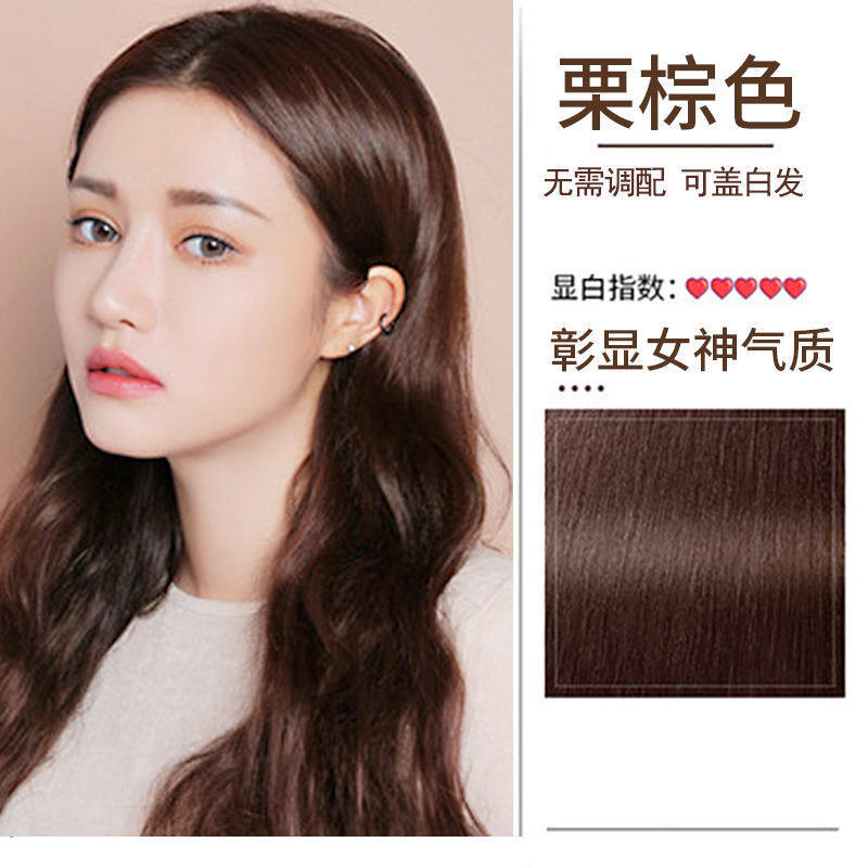 红颜粹南京同仁堂染发膏植物2023流行色女泡泡染发剂自己在家染发怎么看?