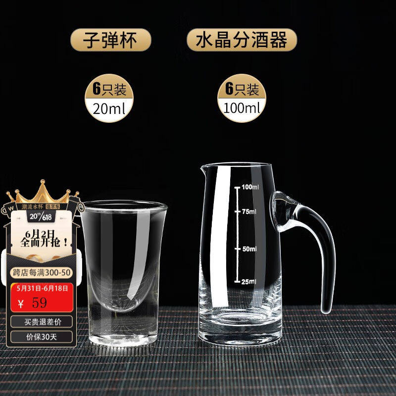 青苹果水晶白酒杯套装家用玻璃分酒器小号一口杯中式创意白酒酒盅怎么样,好用不?