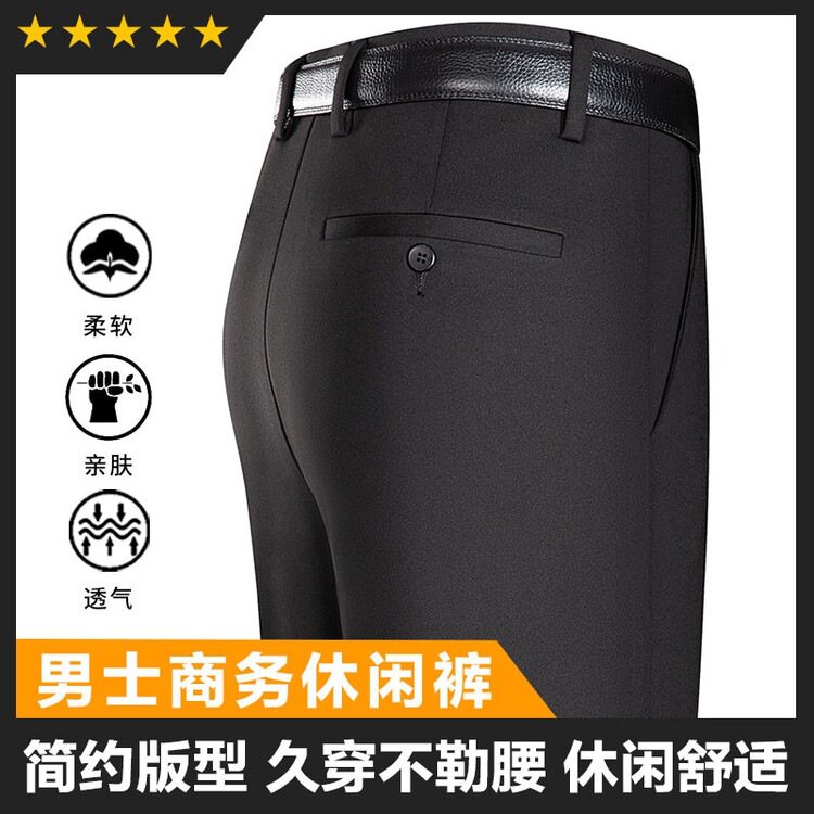 步云2025年春秋百搭男式休闲裤时尚商务男装纯色手感好男士青年款图片