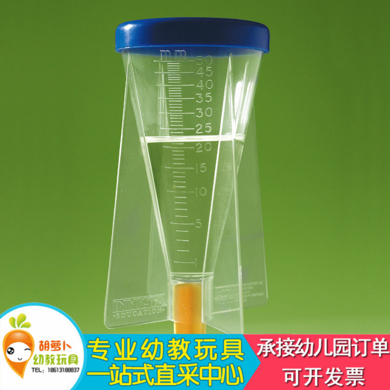 雨量计 幼儿园早教具实验器材儿童科学玩具科技小制作 气象预报