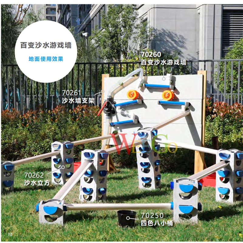 户外百变沙水游戏墙沙水立方幼儿早教园儿童可来赛夏季戏水组合套