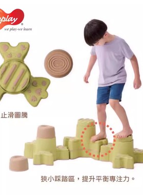 叠叠平衡桩台湾WEPLAY幼儿园早教儿童感统训练器材前庭梅花墩玩具