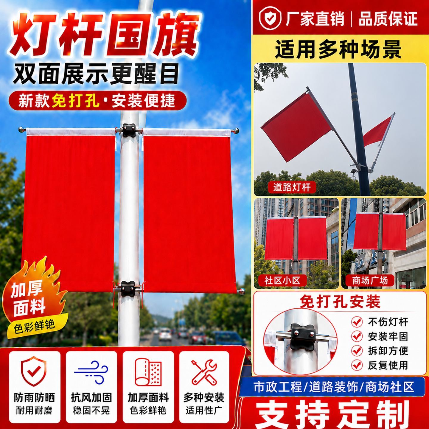 路灯杆国旗3号4号5号户外防水加厚红旗道路灯杆旗3号4号5号可定制