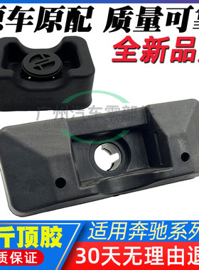 适用奔驰B180CLA260B200GLA200千斤顶胶块车底顶车胶升降底盘垫块