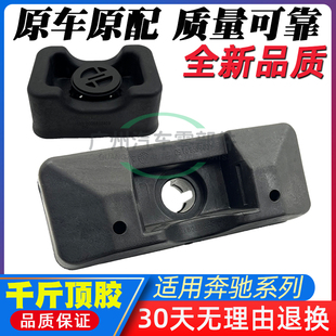 适用奔驰B180CLA260B200GLA200千斤顶胶块车底顶车胶升降底盘垫块