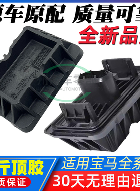 适配宝马1系3系5系7系X1X3X5X6Z4GT顶车胶块千斤顶胶举升机胶垫块
