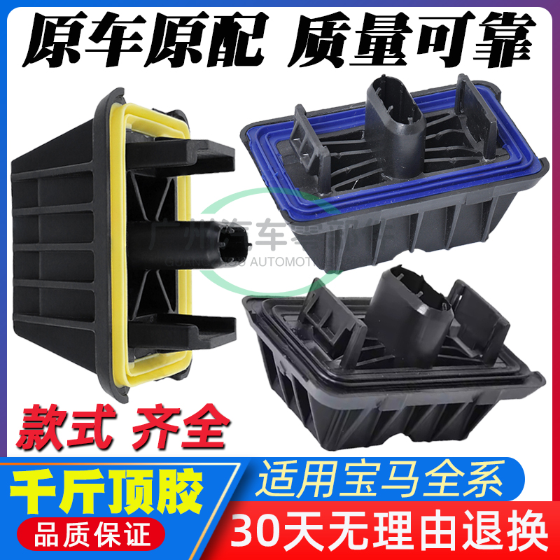 适配宝马X1X2 i3i4i5 2系5系7系525迷你MINI顶车举升胶块千斤顶胶