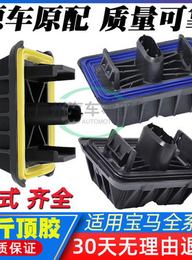 适配宝马X1X2 i3i4i5 2系5系7系525迷你MINI顶车举升胶块千斤顶胶