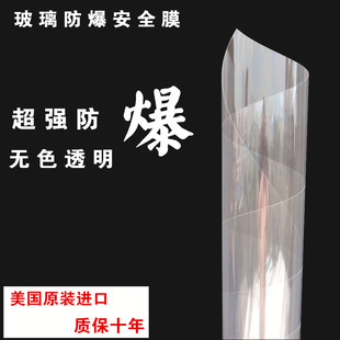 3M龙膜圣威窗膜窗户玻璃防爆安全膜银行膜移门淋浴房珠宝橱柜贴膜