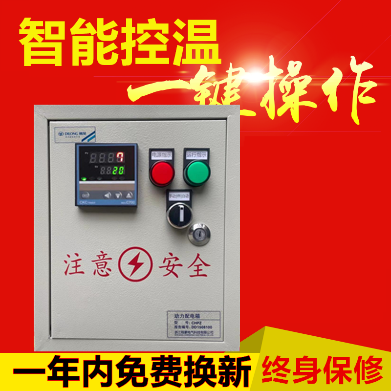 单相温控箱 三相数显温度控制箱 双控温仪器 加热 降温 220V-380V