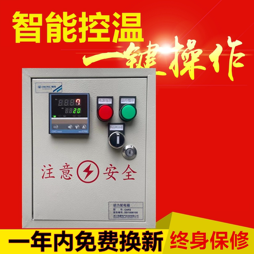 恒温单相温控三相数显温度控制箱