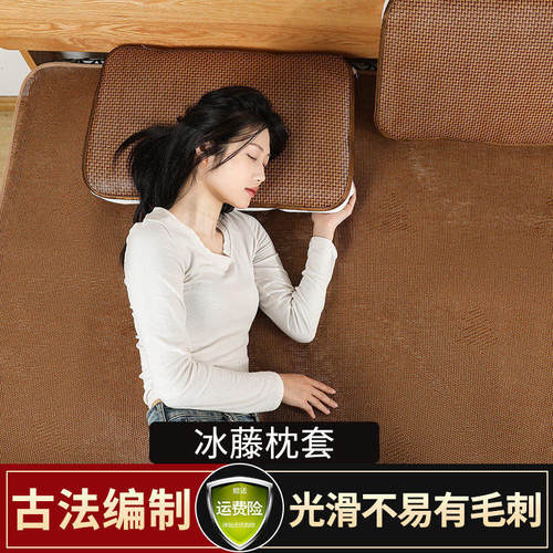 凉席枕套枕片夏季透气藤