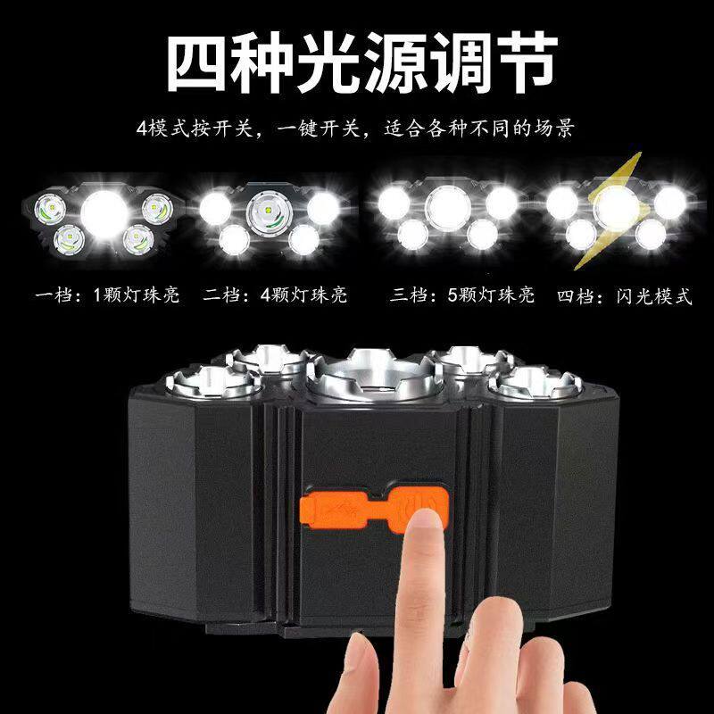 爆款5led强光头灯可充电
