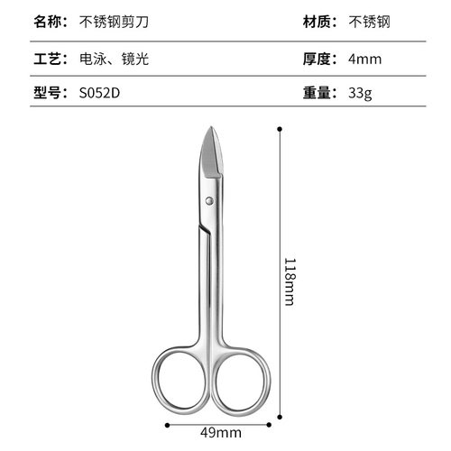 不锈钢脚甲剪去死皮剪指
