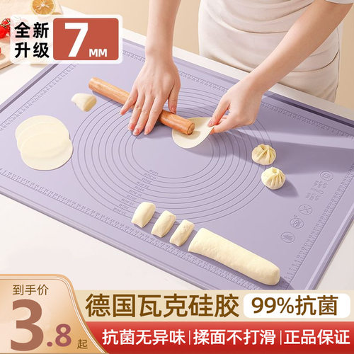 食品级揉面垫加厚硅胶包