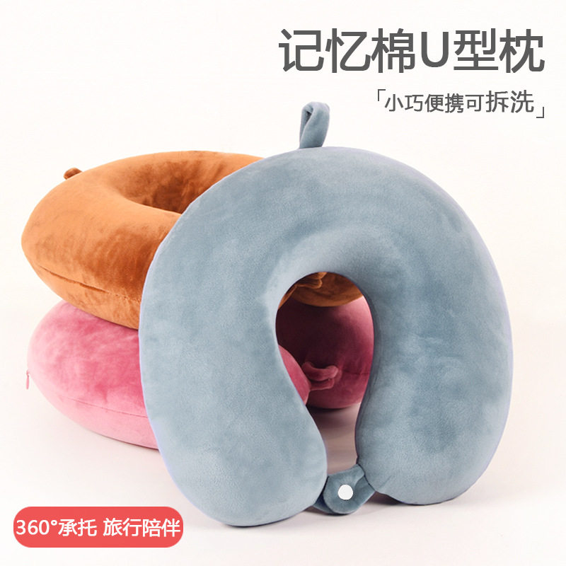 记忆棉u型枕旅行便携式睡