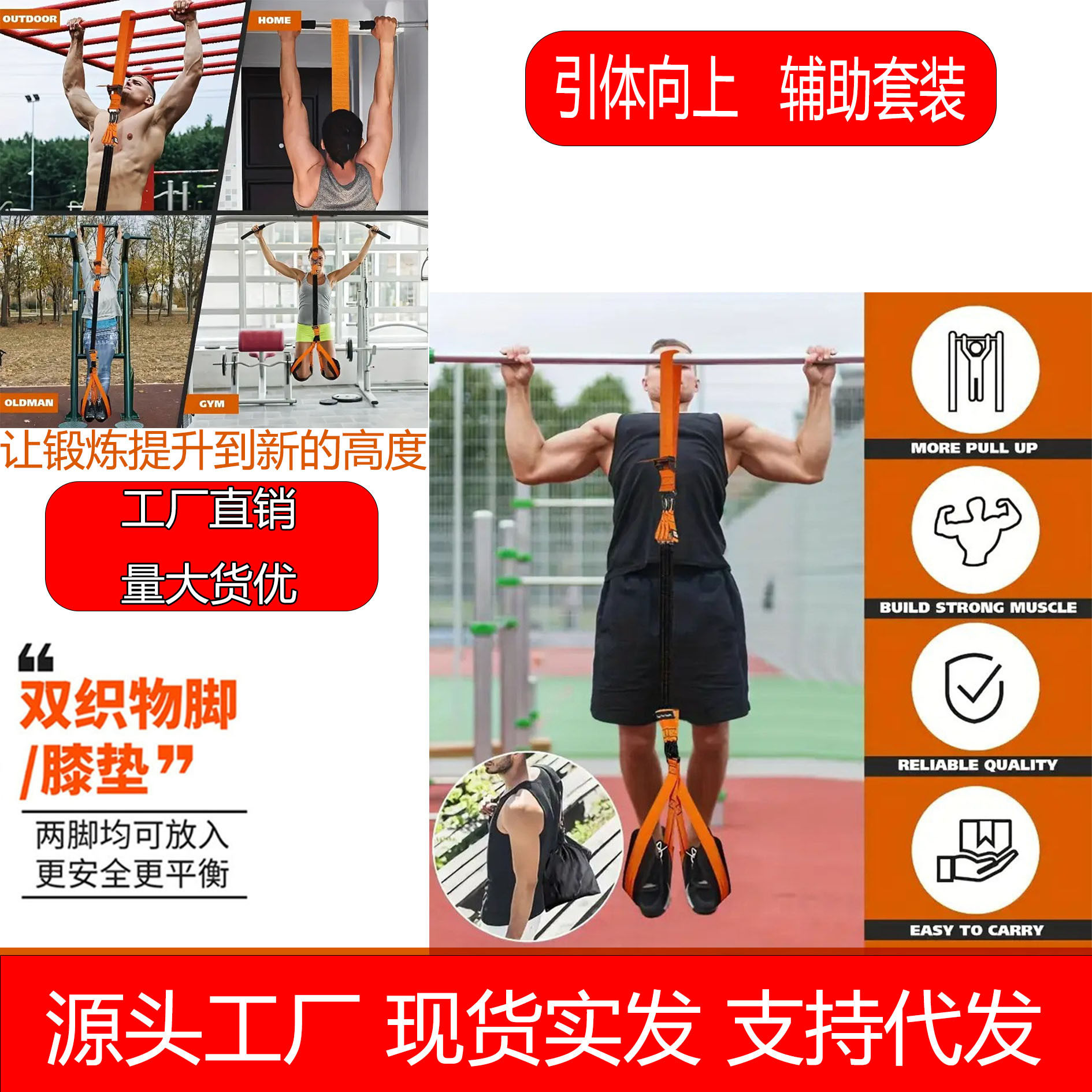 家用户外锻炼引体向上辅