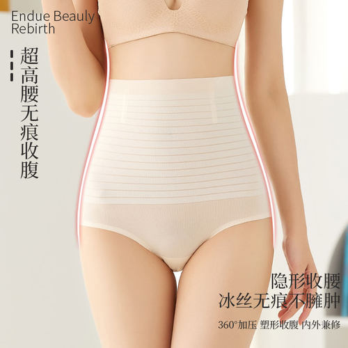 高腰三角冰丝收腹内裤女