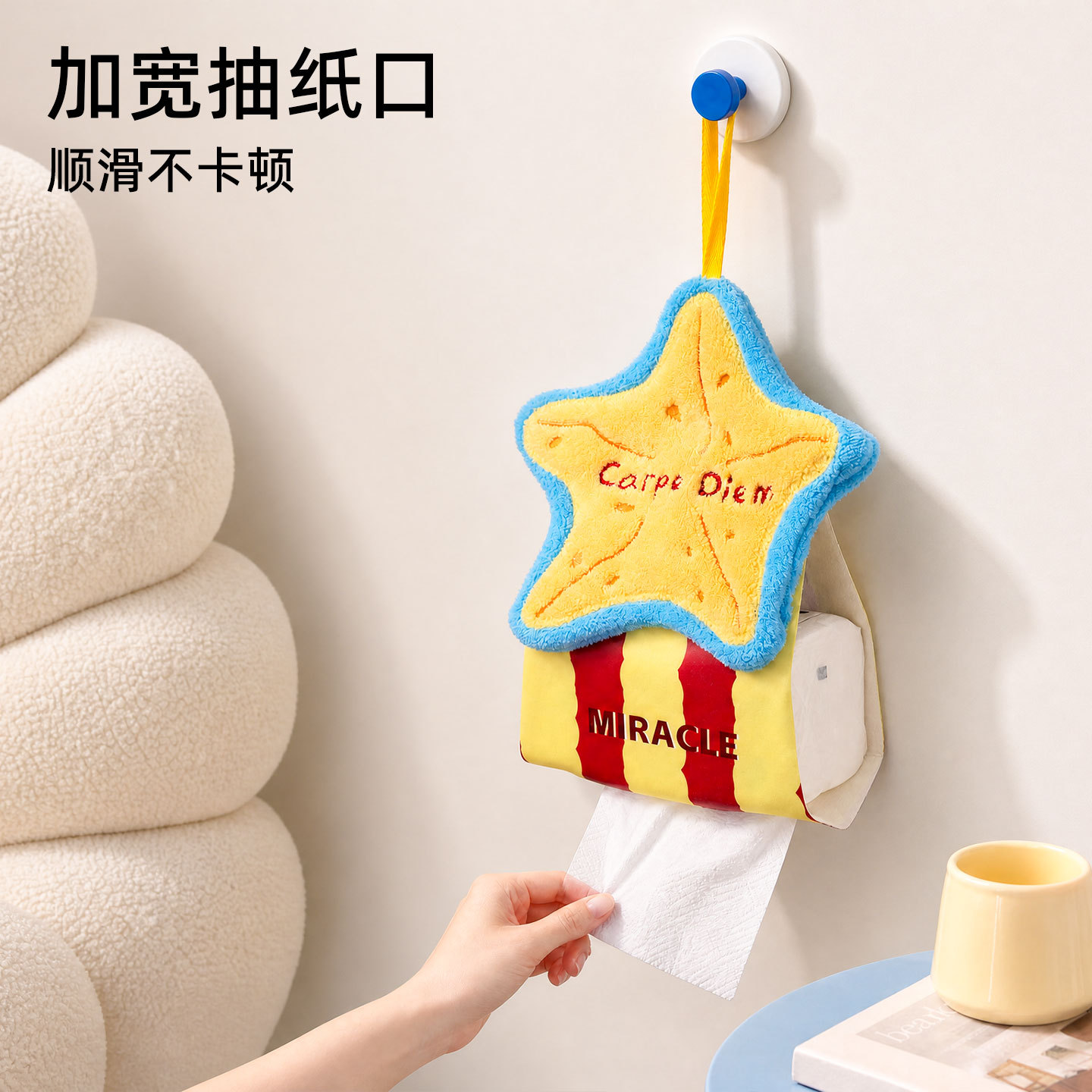 可爱海星贝壳两用挂式纸