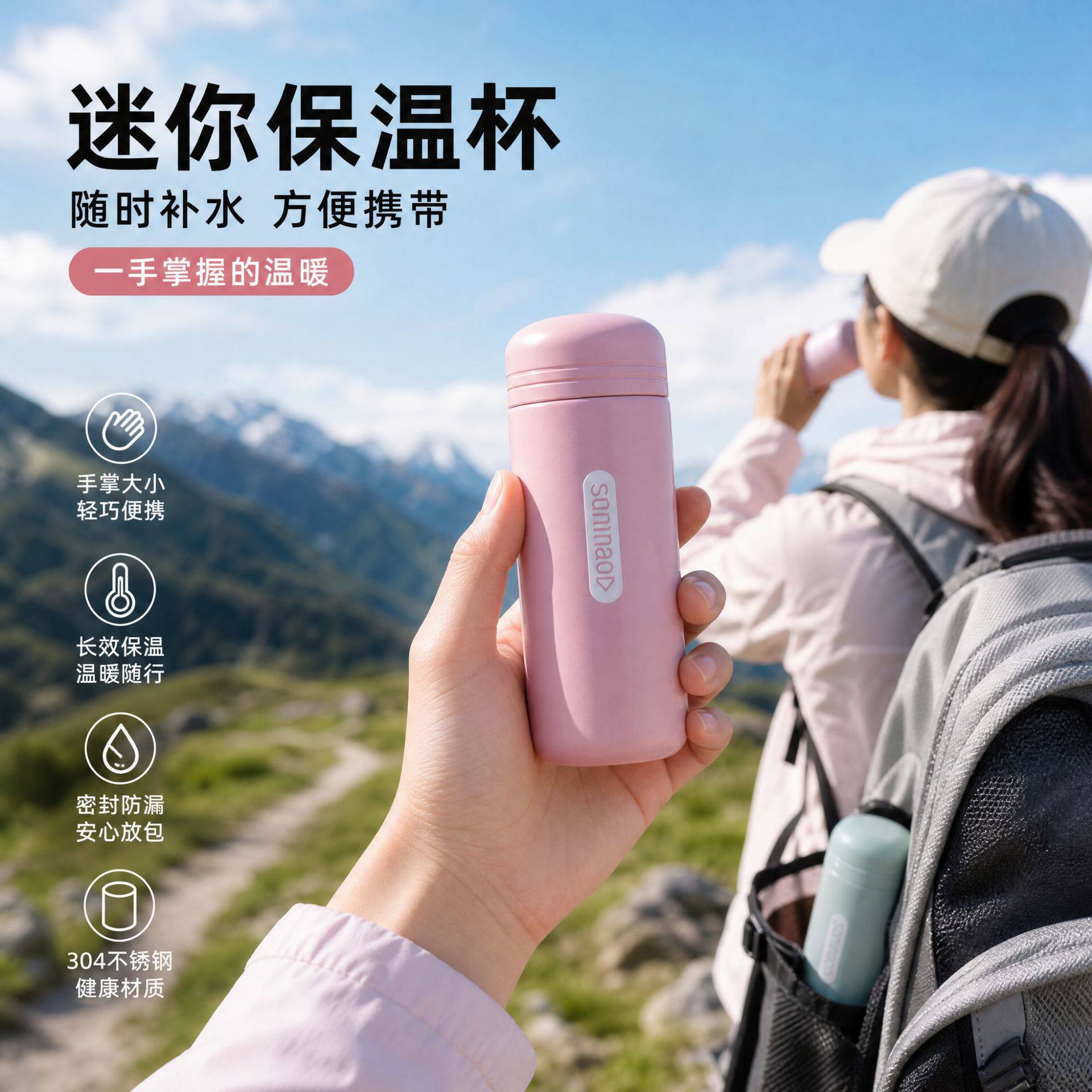 便携小巧口袋胶囊ins水杯