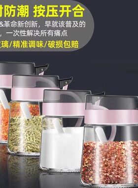 调料盒油壶酱油瓶玻璃油