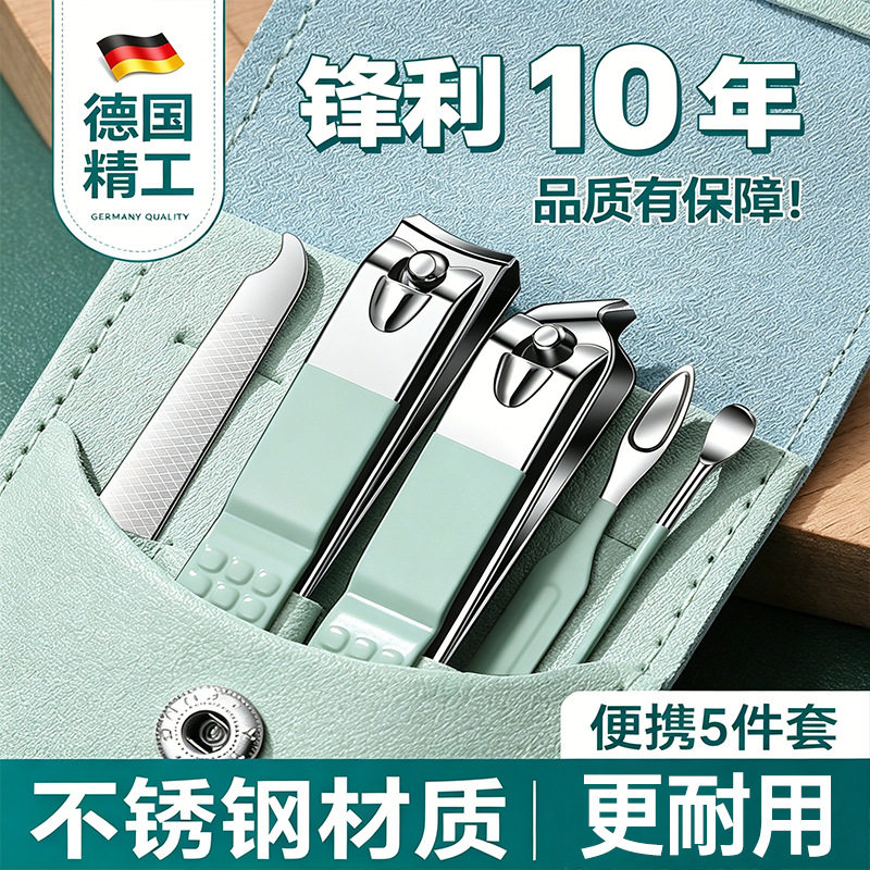 现货剪指甲刀套装盒钳修