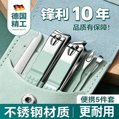 现货剪指甲刀套装盒钳修