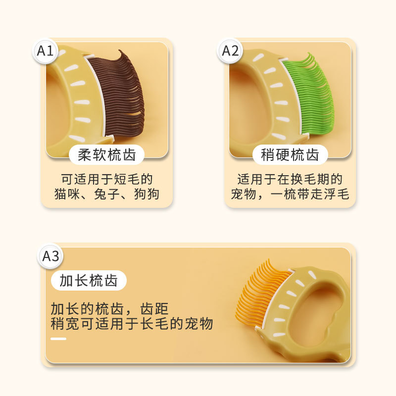 猫咪梳子贝壳梳去浮毛刷