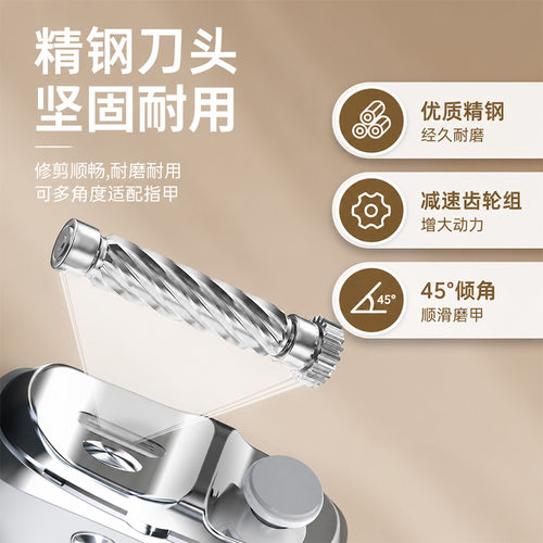 新款电动指甲刀剪磨一体