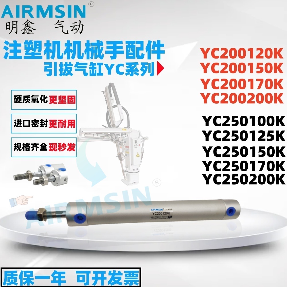 机机械手引拔气缸YC200120K特价
