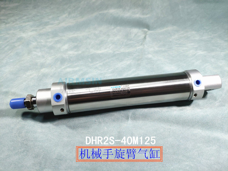 旋臂缸DHR2S-40M125PPV-L35-B014