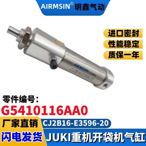 JUKI重机APW194CJ2B16-E3596-20