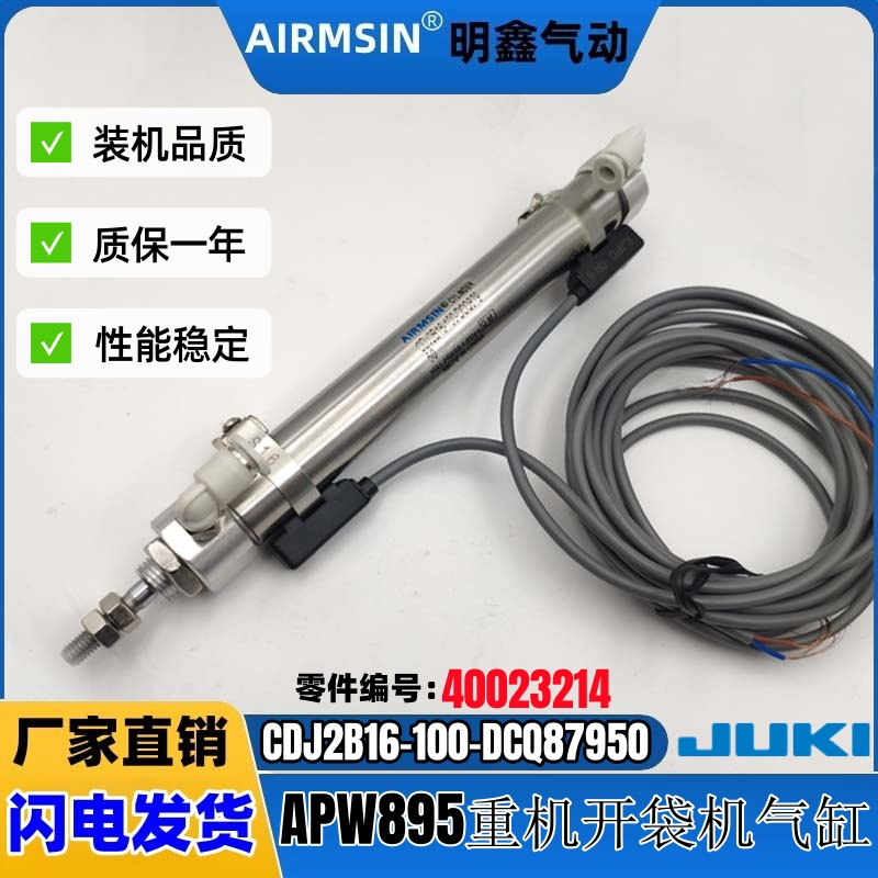APW895气缸CDJ2B16-100-DCQ87950