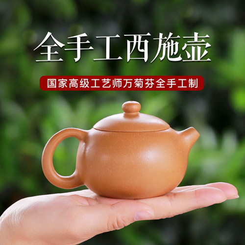 宜兴紫砂壶名家全手工西施壶