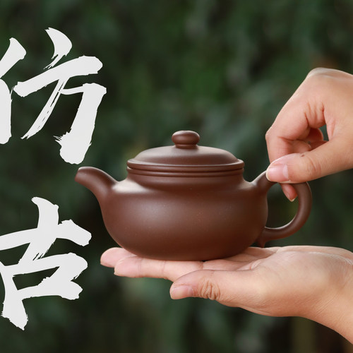 宜兴紫砂壶原矿深井老紫泥仿古壶
