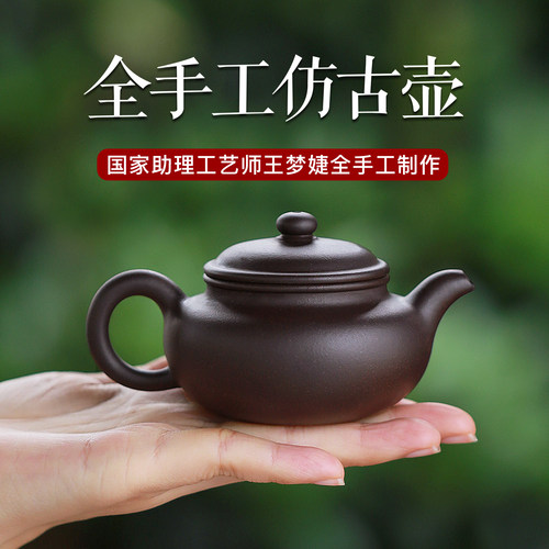 原矿茶具扁腹宜兴紫砂壶