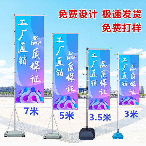 5米注水旗杆单双面旗帜广告定制