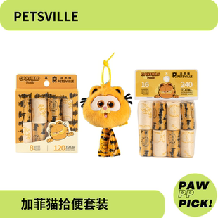 【PAW PICK】加菲猫狗狗派思维垃圾袋拾便袋毛绒带挂钩魔术贴套装