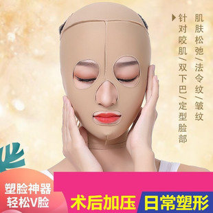 面雕套全脸美容头套面部吸脂线雕拉皮术后双下巴下颌颌套弹力面罩