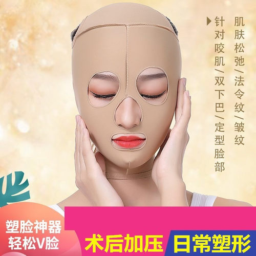 面雕套全脸美容头套面部吸脂线雕拉皮术后双下巴下颌颌套弹力面罩