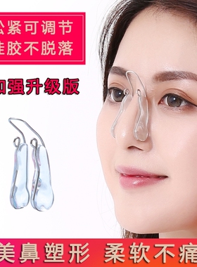 鼻夹鼻子变美器缩小鼻翼变小美鼻挺鼻神器硅胶山根高鼻梁矫挺鼻夹