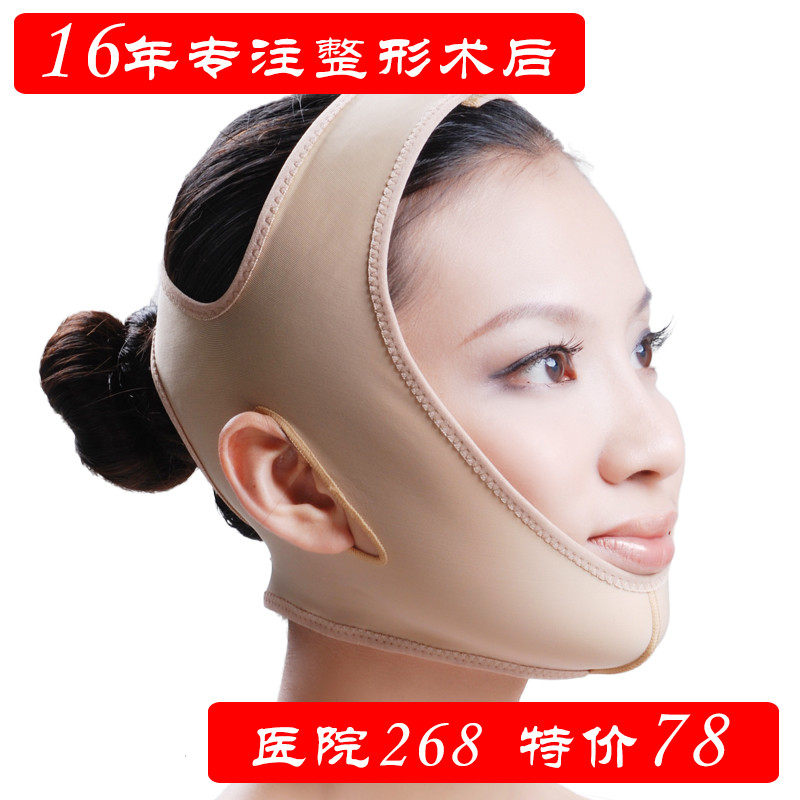 小v脸绷带下颌提拉面罩