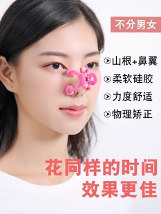 鼻子变挺神器鼻梁增高器鼻夹挺鼻器瘦鼻美鼻夹高鼻梁增高器夹鼻器