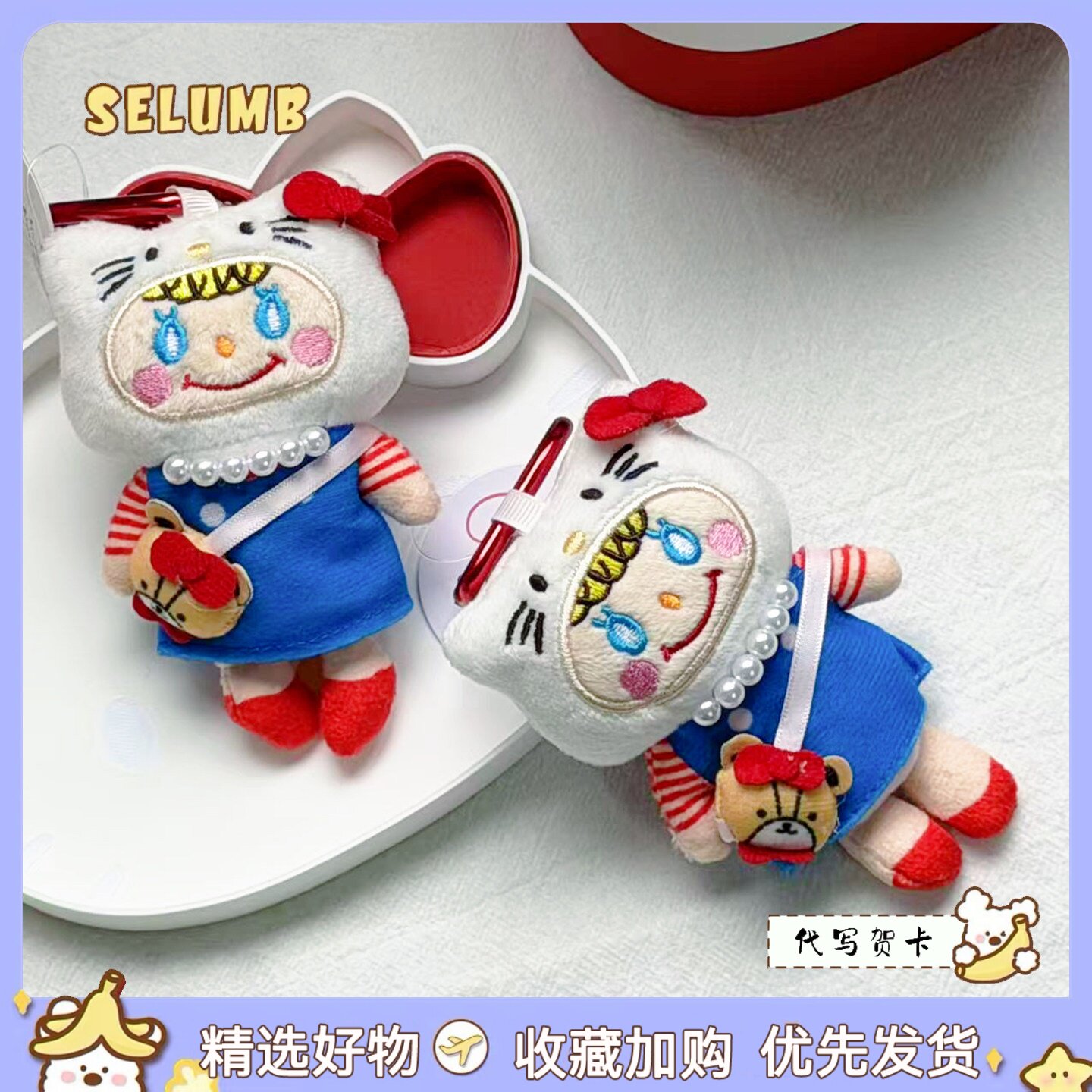 日本SELUMB可爱卷发女孩小熊挎包Kitty草莓挎包卷发女孩毛绒挂件