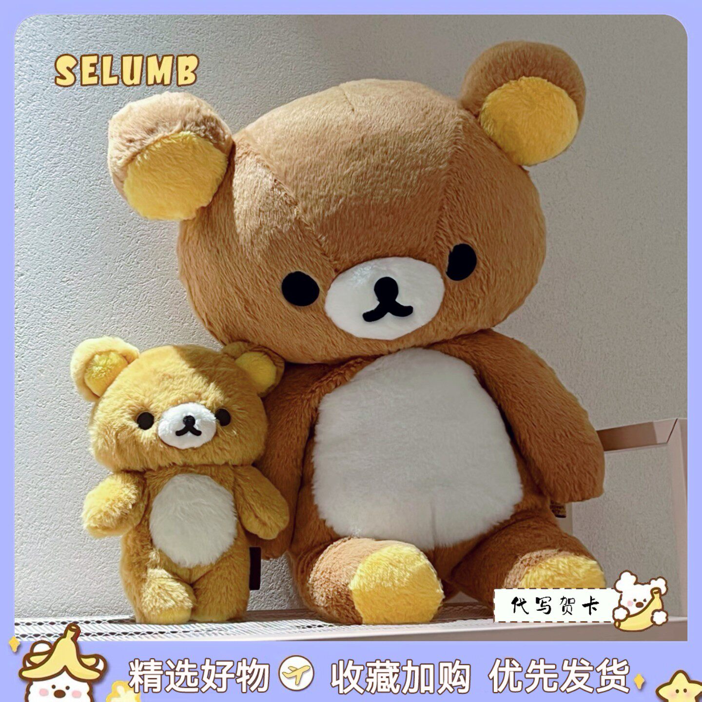 日本SELUMB轻松熊长毛系列ML码熊哥熊妹毛绒玩偶公仔抱枕安抚娃娃