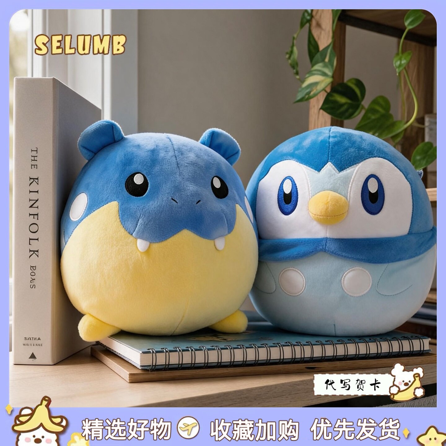 日本SELUMB可爱圆企鹅波加曼海豹球木木枭耿鬼月亮熊毛绒玩偶抱枕