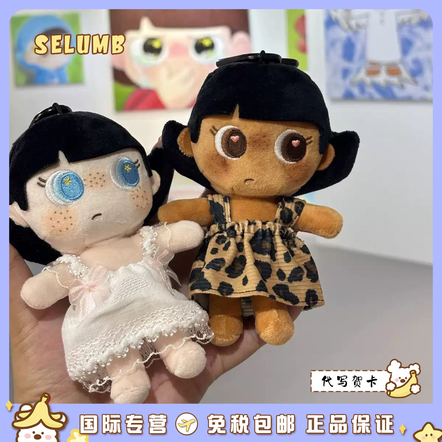 日本SELUMB可爱黑皮豹纹裙阿阿毛波点雨衣阿阿毛毛绒玩偶包包挂件
